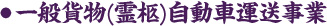 仏式・神式・キリスト教・友人葬・無宗教の葬儀の施工　宗教者（僧侶・神官）のご紹介